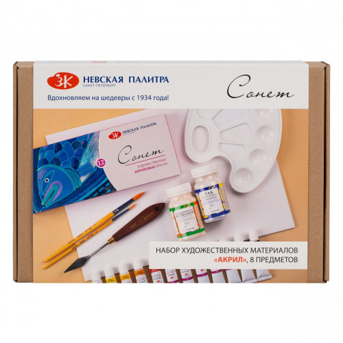 Набор художественных материалов Сонет "Акрил" 8 предметов