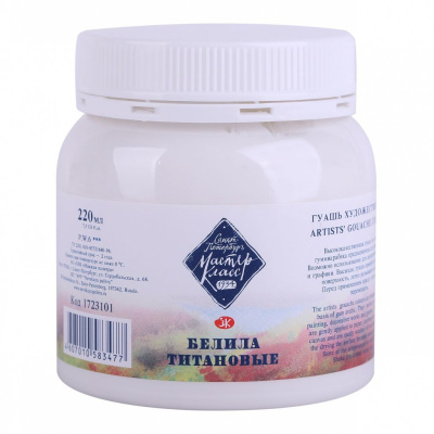 Гуашь "Мастер-Класс" 220 мл Белила титановые