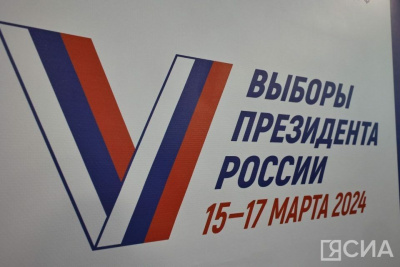 Завершилось голосование на выборах президента России / ЯСИА   