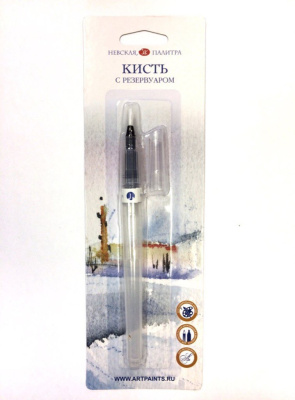 Кисть синтетика с резервуаром №1 круглая "Невская палитра"