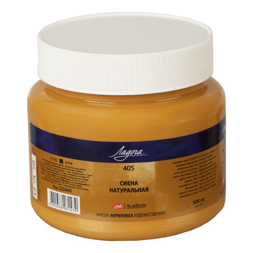 Акрил Ладога 500 мл Сиена натуральная