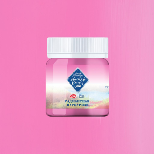 Гуашь "Мастер-Класс" 40 мл Радиантная пурпурная