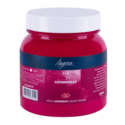 Акрил "Ладога" 220 мл Кармин