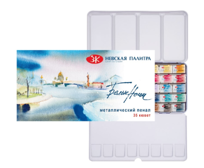 Набор акварели "Белые ночи" 35 цветов в металлическом пенале