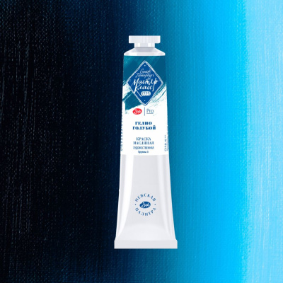 Масло "Мастер-Класс" 46 мл Гелио голубой