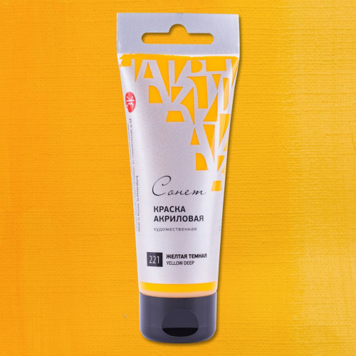 Акрил "СОНЕТ" 120 мл Желтая темная
