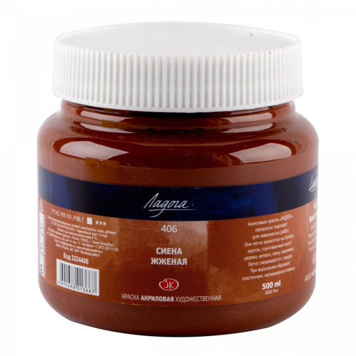Акрил "Ладога" 500 мл Сиена жженая