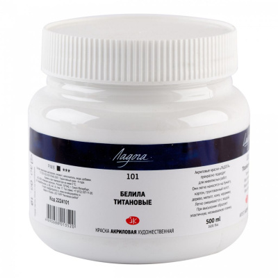 Акрил "Ладога" 500 мл Белила титановые