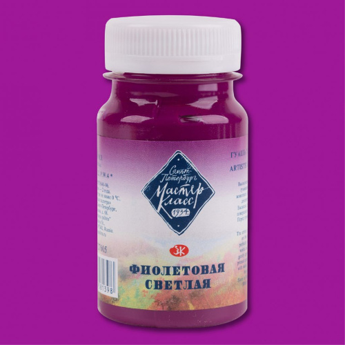 Гуашь "Мастер-Класс" 100 мл Фиолетовый светлый