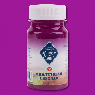 Гуашь "Мастер-Класс" 100 мл Фиолетовый светлый