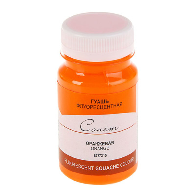 Гуашь "Сонет" 100 мл Флуоресцентная Оранжевая