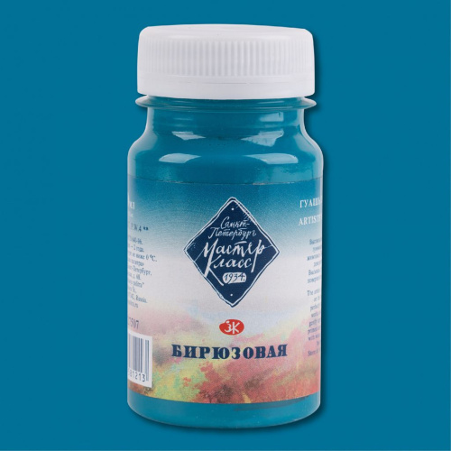 Гуашь "Мастер-Класс" 100 мл Бирюзовый