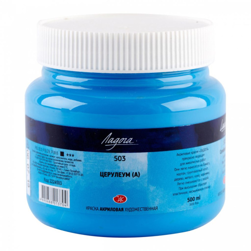 Акрил "Ладога" 500 мл Церулеум