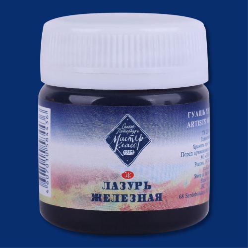 Гуашь "Мастер-Класс" 40 мл Лазурь железная