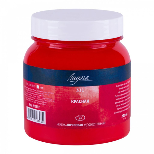Акрил "Ладога" 220 мл Красный