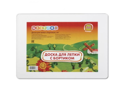 Доска для лепки "Цветик" А4 белая с бортиком