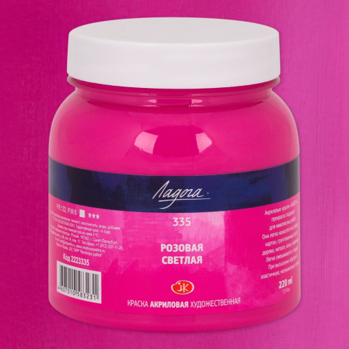 ?Акрил "Ладога" 220 мл розовая светлая