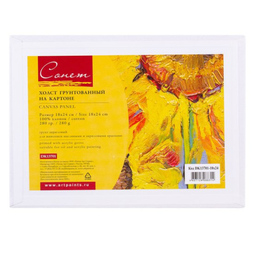 Холст на картоне "Сонет", 10х10 см, 280 г, 100% хлопок, мелкое зерно