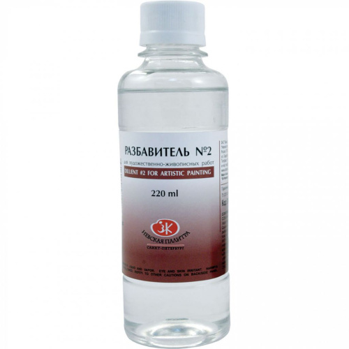 Разбавитель №2 Невская палитра 220 мл