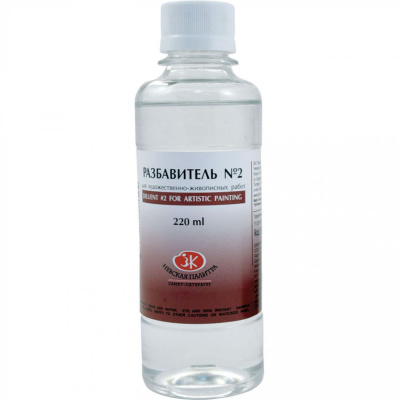 Разбавитель №2 Невская палитра 220 мл