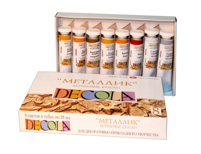Набор акрила "Decola" 8 цв*18мл (туба) металлик