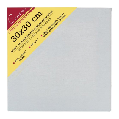 Холст на подрамнике Сонет, 30 х 30 см 100%, хлопок, 380 г, среднее зерно