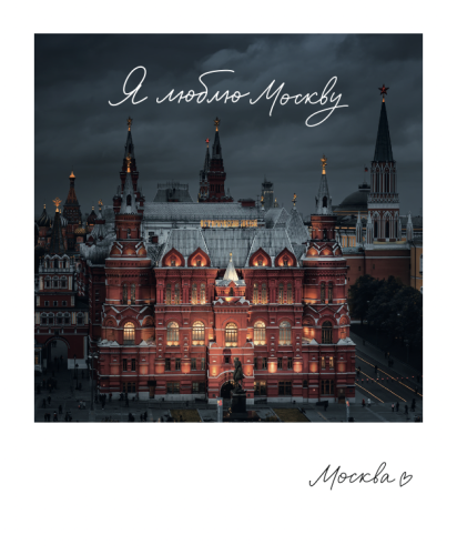 Магнит "Москва. Гос.исторический музей" 70х85 мм, фото