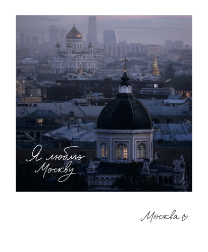 Магнит "Москва. Иоанно-Предтеческий" 70х85 мм, фото