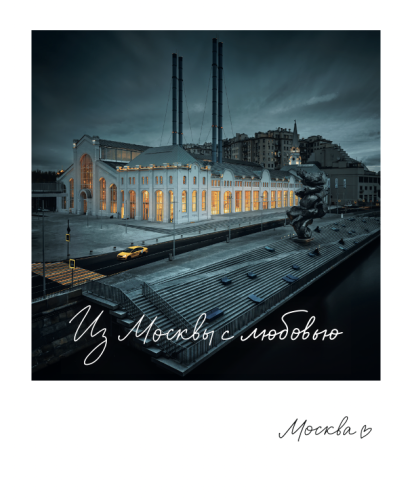 Магнит "Москва. ГЭС-2" 70х85 мм, фото