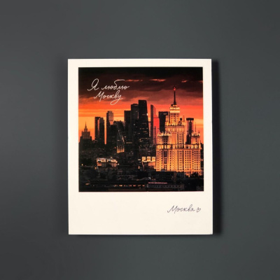 Открытка "Москва. Москва-сити." фото