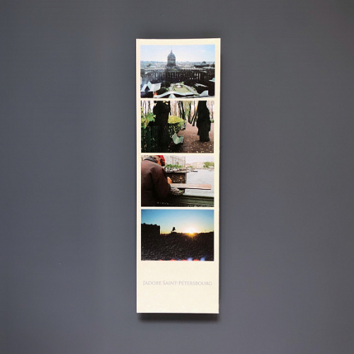 Закладка "Фотоколлаж. Казанский собор"