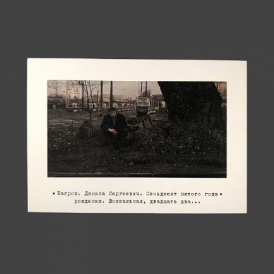 Открытка "Брат. Года рождения"