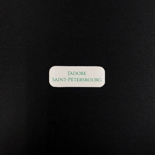 Стикер объемный "Jadore" зеленый на бежевом