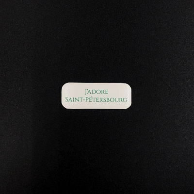 Стикер объемный "Jadore" зеленый на бежевом