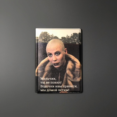 Обложка для паспорта "Домой летим"