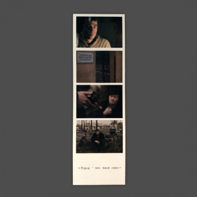 Закладка "Фотоколлаж Брат. Смоленское кладбище"