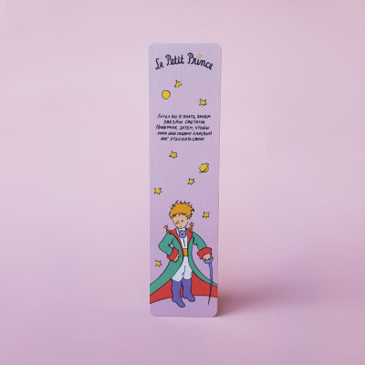 Закладка "Маленький принц. Хотел бы я знать, зачем звёзды светятся"