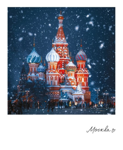 Открытка "Москва. Храм Василия Блаженного"