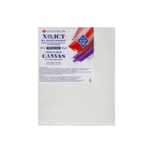 Холст на подрамнике грунтованный "Мастер-Класс", 480 г, 100% лён, крупное зерно