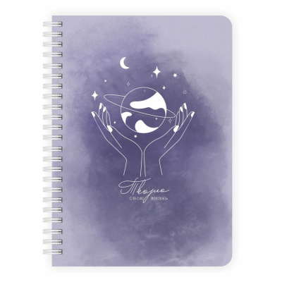 Планер день Remarklee "Творю свою жизнь 2.0" Creative А5