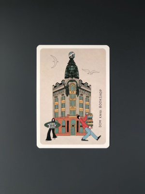 Открытка "Дом Книги" Волковой