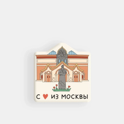 Стикер объемный "Москва. Третьяковская галерея"