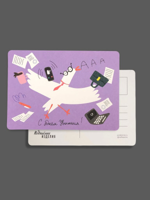 Открытка "Лайфстайл. С днем увольнения!"