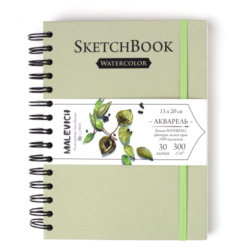 Скетчбук для акварели на спирали Малевичъ "Nature" 15х20 см 30л 300 г, 100% целлюлоза WaterFall, сал