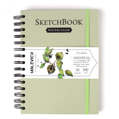 Скетчбук для акварели на спирали Малевичъ "Nature" 15х20 см 30л 300 г, 100% целлюлоза WaterFall, сал