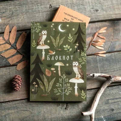 Блокнот Дворникова А. "Совы на грибах"