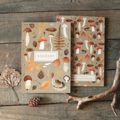 Блокнот Дворникова А. "Осенний"
