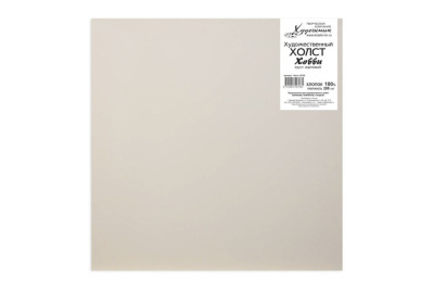 Холст на подрамнике грунтованный "Хобби" мелкозернистый 20х25 см (хлопок 100%)