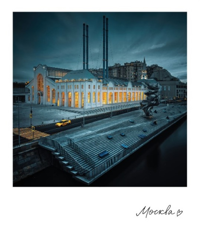 Открытка "Москва. Гэс-2." фото