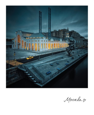 Открытка "Москва. Гэс-2." фото